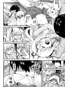 [想抱雷妈汉化组][宮野木ジジ] おにちゃんクエスト 2 (COMIC LO 2016年6月号)_11