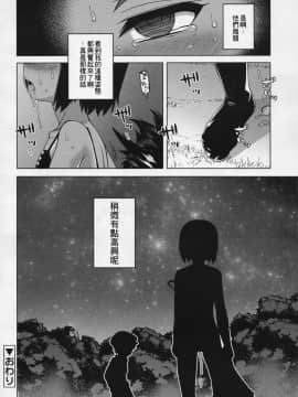 [高津] SはフラジールのS_63