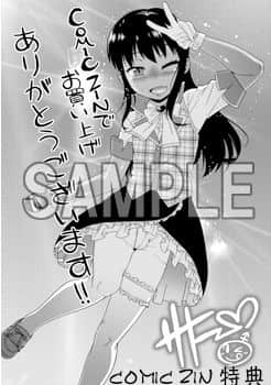 [高津] SはフラジールのS_a148