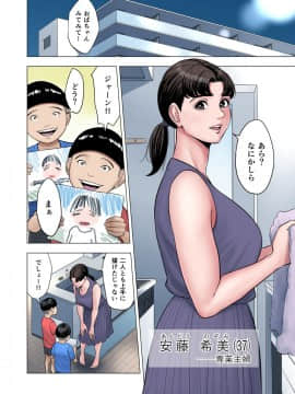 [多摩豪] 双子の甥のおば孝行_002
