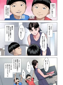 [多摩豪] 双子の甥のおば孝行_003