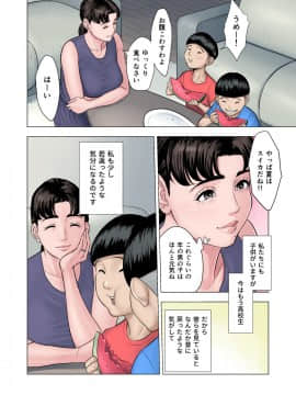 [多摩豪] 双子の甥のおば孝行_004