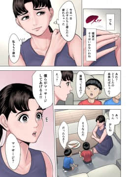 [多摩豪] 双子の甥のおば孝行_005