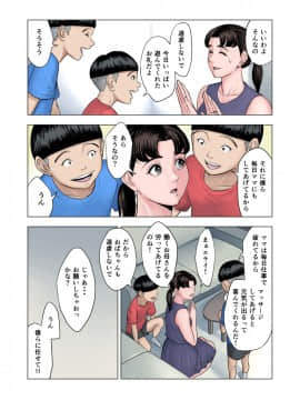 [多摩豪] 双子の甥のおば孝行_006