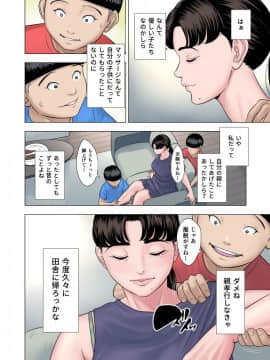[多摩豪] 双子の甥のおば孝行_008
