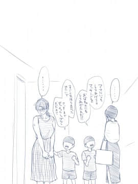 [多摩豪] 双子の甥のおば孝行_052