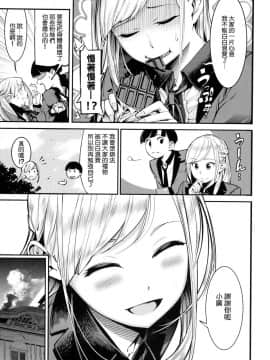 [風的工房漢化][SAVAN] スイートデイズ 甜蜜的日子_016