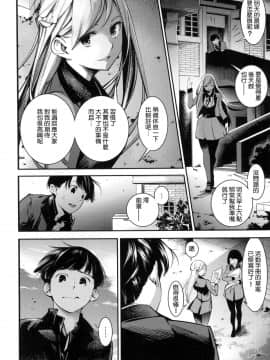 [風的工房漢化][SAVAN] スイートデイズ 甜蜜的日子_017