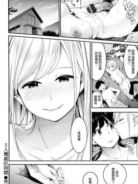 [風的工房漢化][SAVAN] スイートデイズ 甜蜜的日子_051