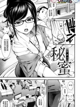 [風的工房漢化][SAVAN] スイートデイズ 甜蜜的日子_052