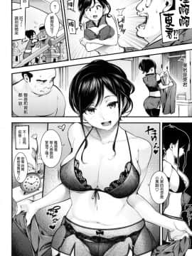 [風的工房漢化][SAVAN] スイートデイズ 甜蜜的日子_055