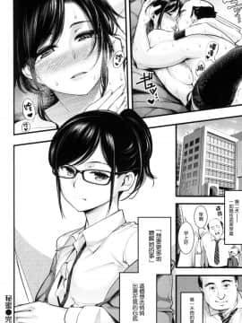[風的工房漢化][SAVAN] スイートデイズ 甜蜜的日子_071
