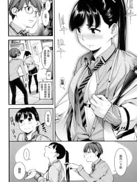 [風的工房漢化][SAVAN] スイートデイズ 甜蜜的日子_097