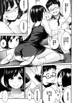 [風的工房漢化][SAVAN] スイートデイズ 甜蜜的日子_114