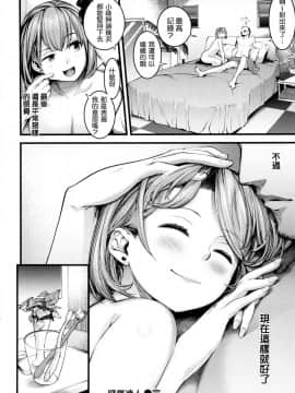 [風的工房漢化][SAVAN] スイートデイズ 甜蜜的日子_179