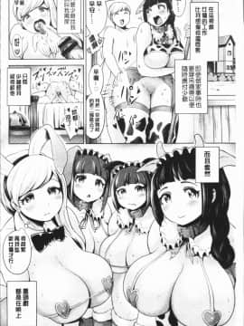 [4K漢化組][成宮亨] ハーレムマンション_170