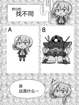 [脸肿汉化组] (C91) [L5EX (カメーリエ)] 萩風特製健康デザートはいかがですか&nbsp;&nbsp;(艦隊これくしょん -艦これ-)_img035