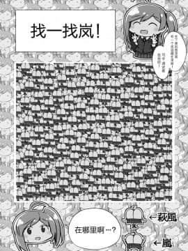 [脸肿汉化组] (C91) [L5EX (カメーリエ)] 萩風特製健康デザートはいかがですか&nbsp;&nbsp;(艦隊これくしょん -艦これ-)_img036