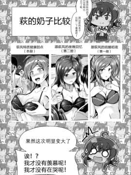 [脸肿汉化组] (C91) [L5EX (カメーリエ)] 萩風特製健康デザートはいかがですか&nbsp;&nbsp;(艦隊これくしょん -艦これ-)_img037