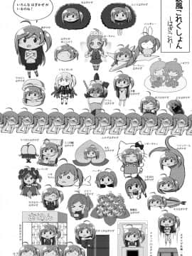 [脸肿汉化组] (C91) [L5EX (カメーリエ)] 萩風特製健康デザートはいかがですか&nbsp;&nbsp;(艦隊これくしょん -艦これ-)_img038