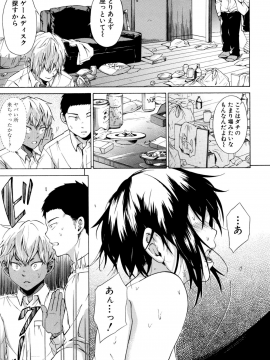 [下平十子]従属!蹂躙!!SEX!!!_014