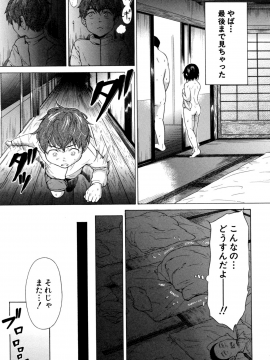 [下平十子]従属!蹂躙!!SEX!!!_120