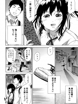 [下平十子]従属!蹂躙!!SEX!!!_179