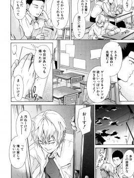 [下平十子]従属!蹂躙!!SEX!!!_013