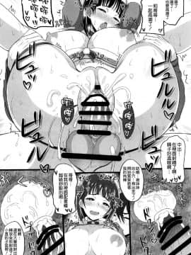 (C95) [Primal Gym (カワセセイキ)] もっと! SAOff WINTER (ソードアート・オンライン) [空気系☆漢化]_023