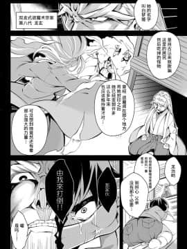 [废欲加速汉化] [磯乃木]夢幻に愛しく_03