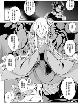 [废欲加速汉化] [磯乃木]夢幻に愛しく_05