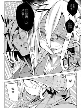 [废欲加速汉化] [磯乃木]夢幻に愛しく_06