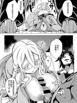 [废欲加速汉化] [磯乃木]夢幻に愛しく_08