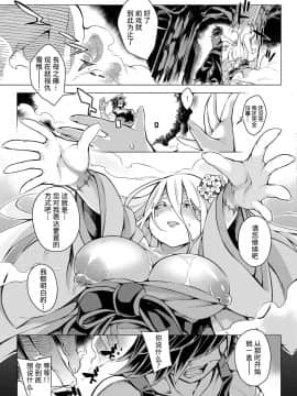 [废欲加速汉化] [磯乃木]夢幻に愛しく_16