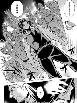 [废欲加速汉化] [磯乃木]夢幻に愛しく_17