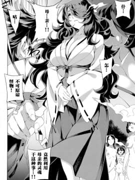 [废欲加速汉化] [磯乃木]夢幻に愛しく_23