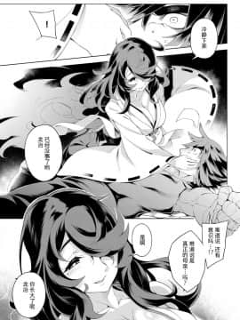 [废欲加速汉化] [磯乃木]夢幻に愛しく_24