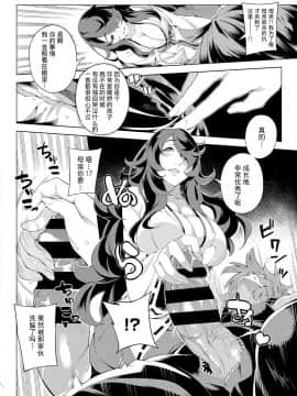 [废欲加速汉化] [磯乃木]夢幻に愛しく_25