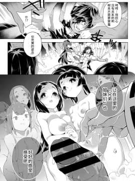 [废欲加速汉化] [磯乃木]夢幻に愛しく_26