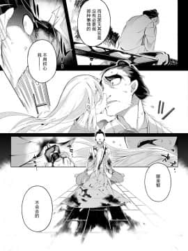 [废欲加速汉化] [磯乃木]夢幻に愛しく_42