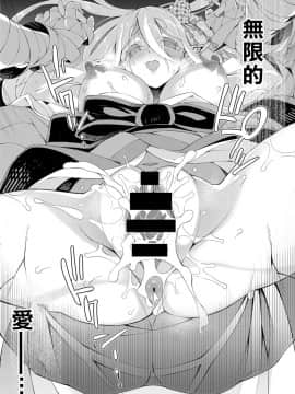 [废欲加速汉化] [磯乃木]夢幻に愛しく_45