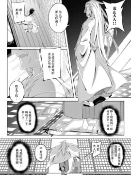 [废欲加速汉化] [磯乃木]夢幻に愛しく_47