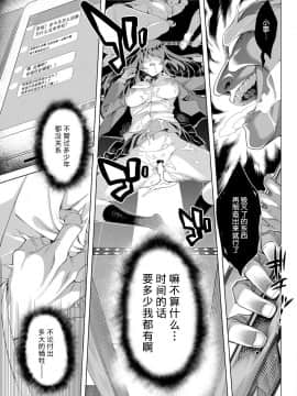 [废欲加速汉化] [磯乃木]夢幻に愛しく_48