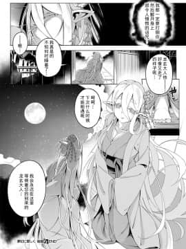 [废欲加速汉化] [磯乃木]夢幻に愛しく_49