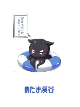 [萌纹个人汉化](C95) [めだま渓谷 (めぶら)] 水着フォーリナーとルルハワでSANちぇっく! (Fate Grand Order)_27