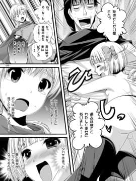 (C80) [パンとバタフライ。 (とけーうさぎ)] バトルのあとに…3～娘は僕と息子は妻と編～ (ドラゴンクエスト 5)_09