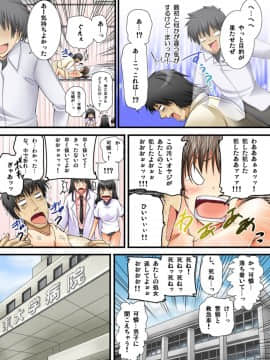 [とけーうさぎ] 幽霊くんのエッチなイタズラ_45