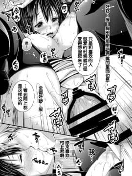 [靴下汉化组](COMIC1☆8) [パンとバタフライ。 (とけーうさぎ)] 寧子とラブセックス (極黒のブリュンヒルデ)_17
