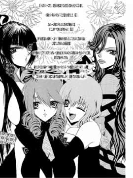 (C73) [AirФPraitre (ナイケル, 大石中二, ズッキーニ)] ダブルおっぱい (機動戦士ガンダム00)_24