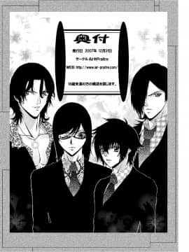 (C73) [AirФPraitre (ナイケル, 大石中二, ズッキーニ)] ダブルおっぱい (機動戦士ガンダム00)_33